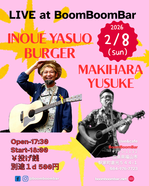 「『井上ヤスオバーガー✖︎眞木原夕介』」の画像