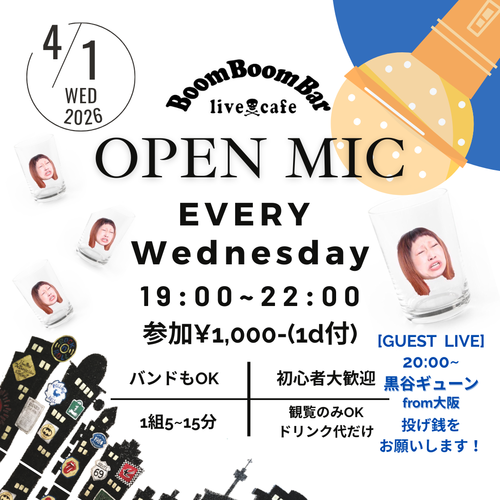 「『OPEN MIC 「GUEST LIVE 黒谷ギューンfrom大阪」』」の画像