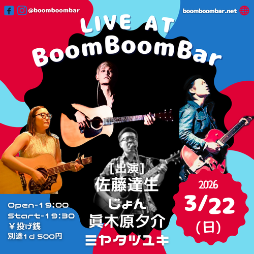 「『佐藤達生✖︎じょん✖︎眞木原夕介✖︎ミヤタツユキ』」の画像