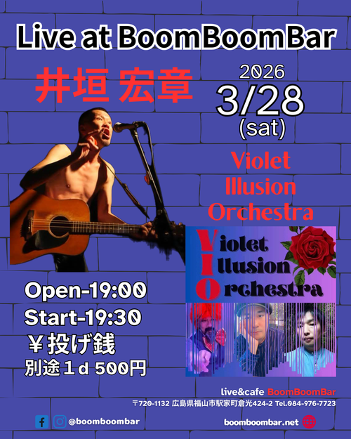 「『井垣章宏 ✖︎ Violet Illusion Orchestra』」の画像