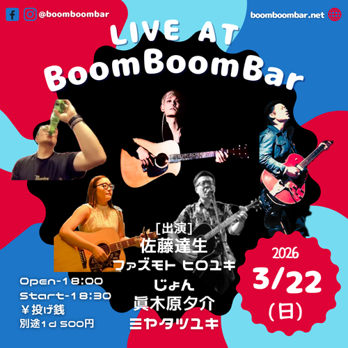 「『佐藤達生✖︎ファズモト ヒロユキ✖︎じょん✖︎眞木原夕介✖︎ミヤタツユキ』」の画像