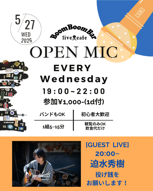 「『OPEN MIC 「GUEST LIVE 迫水秀樹」』」の画像