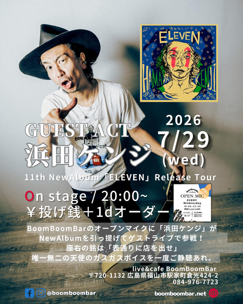 「『OPEN MIC「GUEST ACT 浜田ケンジ」』」の画像
