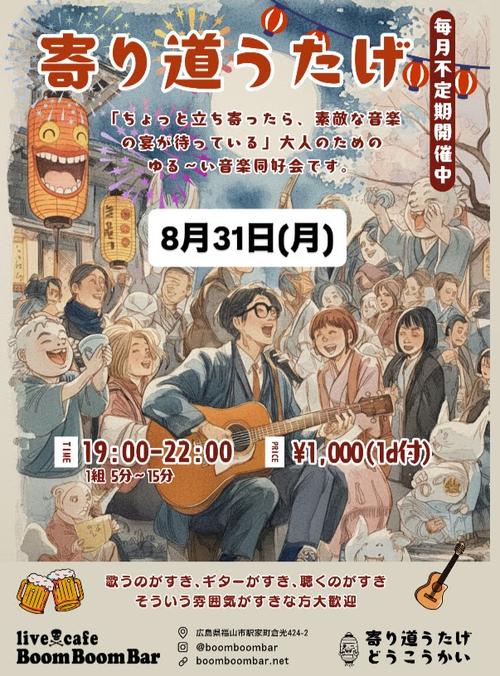 「『寄り道うたげ同好会』」の画像