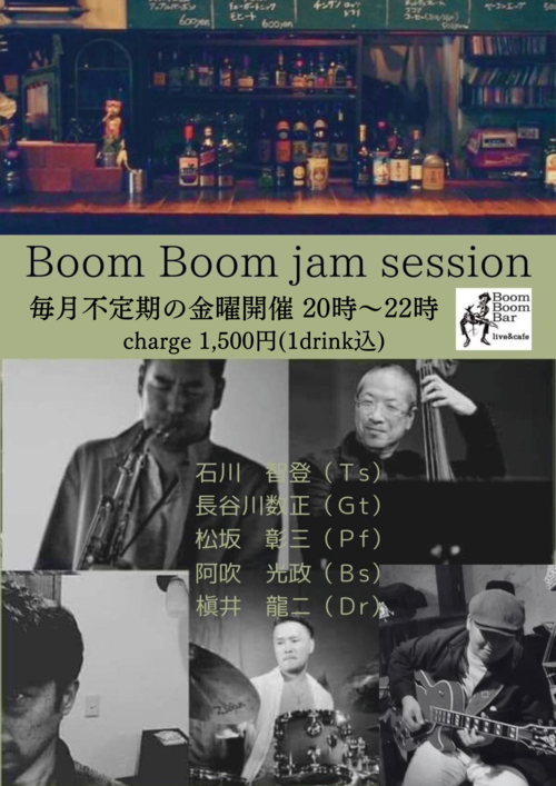 「『BoomBoomJam 2nd season』」の画像